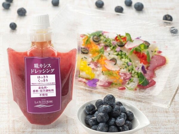 ホテル ラ・スイート特製 <br>糀カシスドレッシング　450 (486)